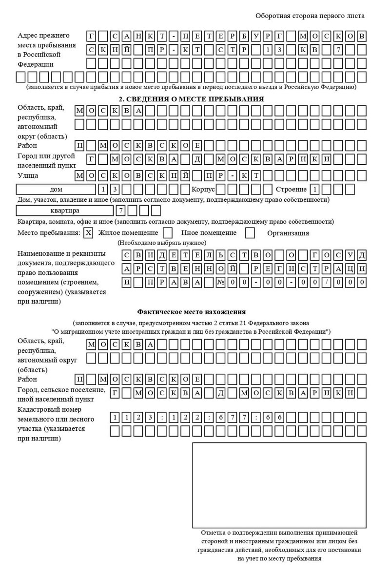 временная регистрация в Мценске временная регистрация в Мценске